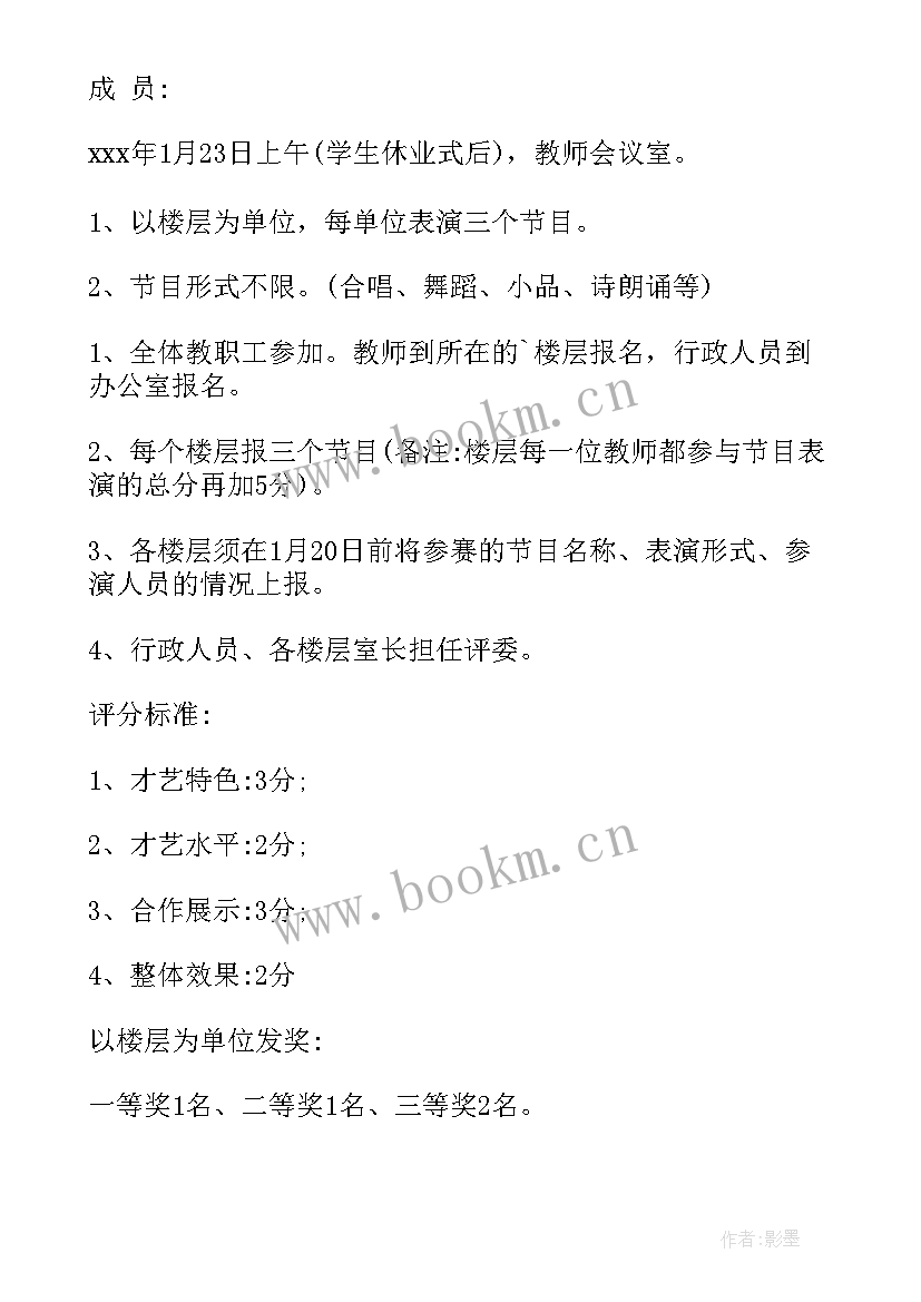 最新小学工会活动方案(汇总5篇)