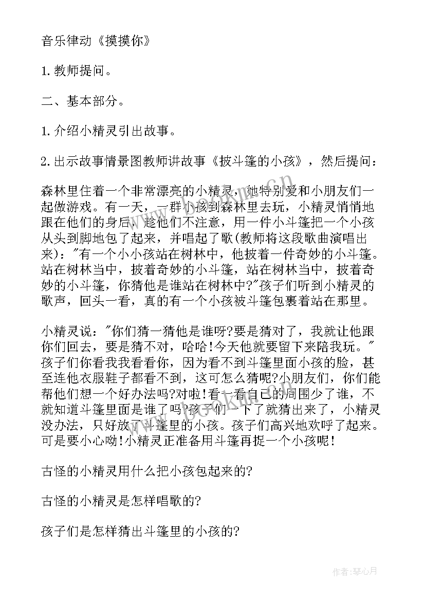 幼儿园夏天活动方案(优秀10篇)