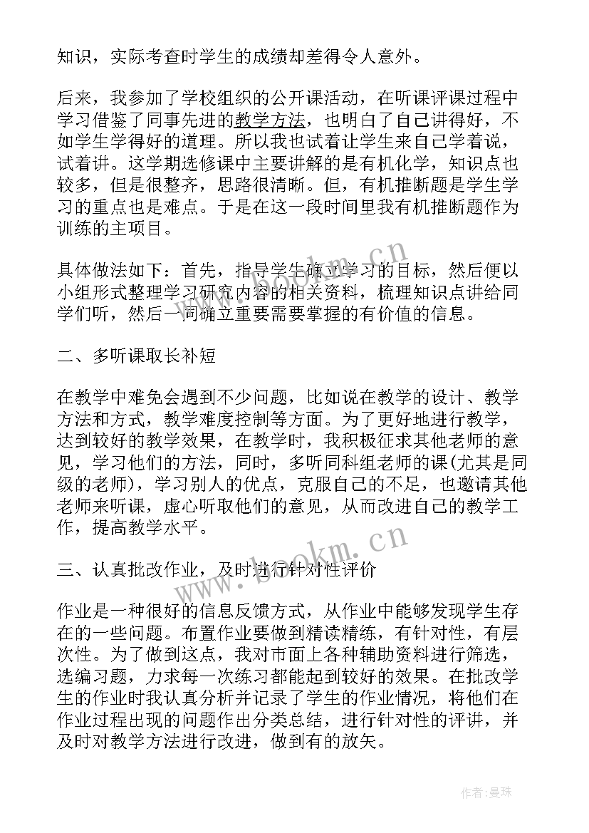 老师工作个人总结 老师个人工作总结个人总结(实用5篇)