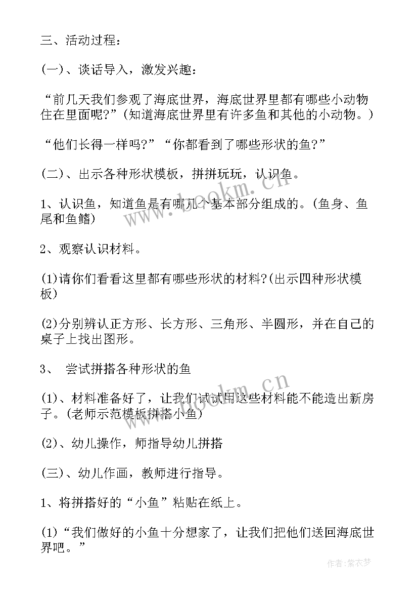 幼儿园区域活动计划表内容 幼儿园区域活动计划(汇总10篇)