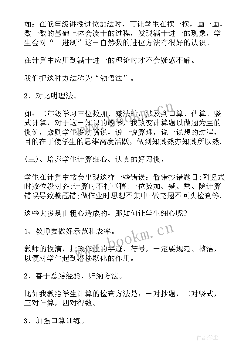 最新学生阅读能力问卷调查报告(大全5篇)