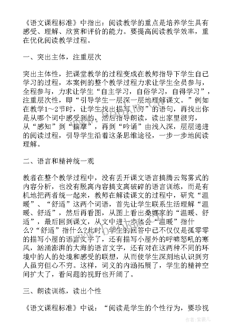 语文教学课堂反思(通用10篇)