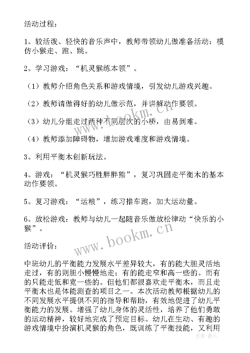 2023年小班游戏教案泡泡伞(优秀5篇)