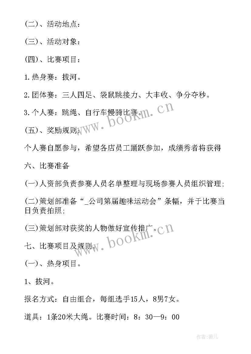 2023年小班游戏教案泡泡伞(优秀5篇)