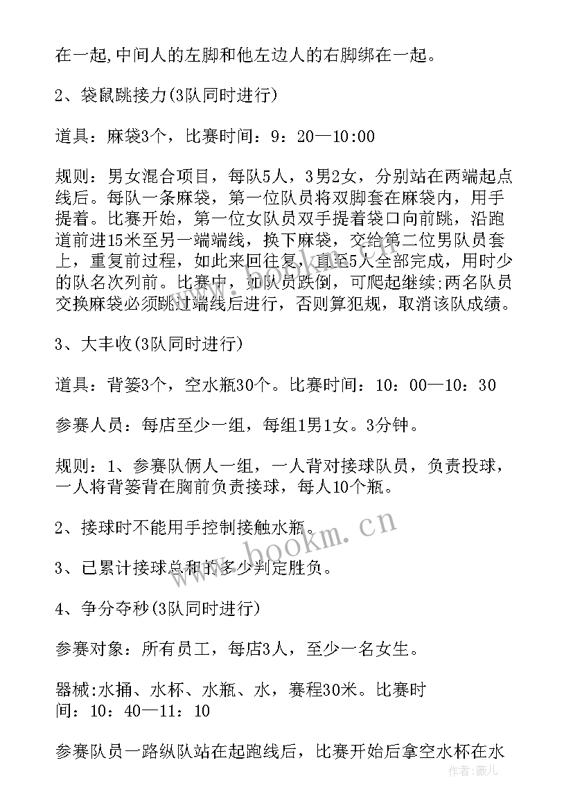 2023年小班游戏教案泡泡伞(优秀5篇)