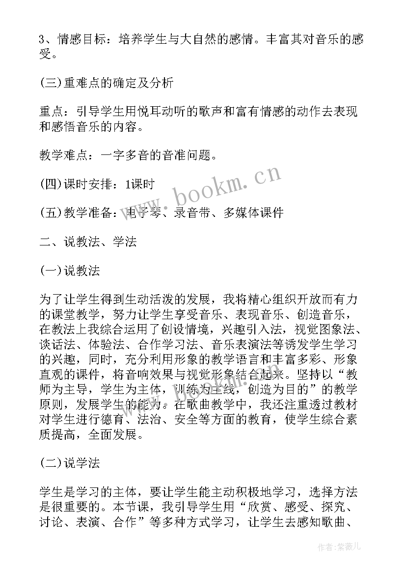 2023年一年级音乐新年好教学反思(汇总5篇)