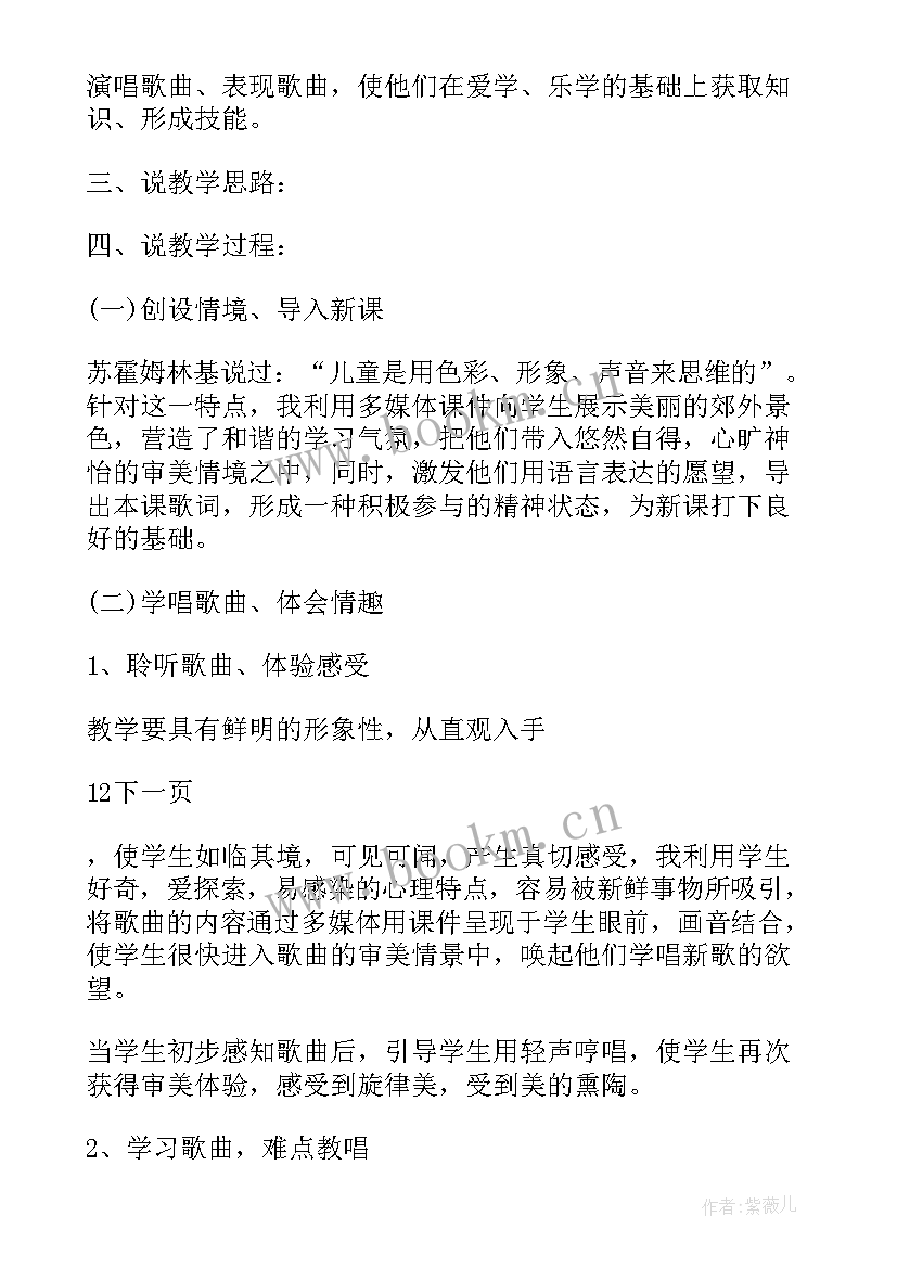 2023年一年级音乐新年好教学反思(汇总5篇)