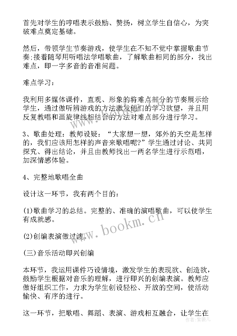 2023年一年级音乐新年好教学反思(汇总5篇)