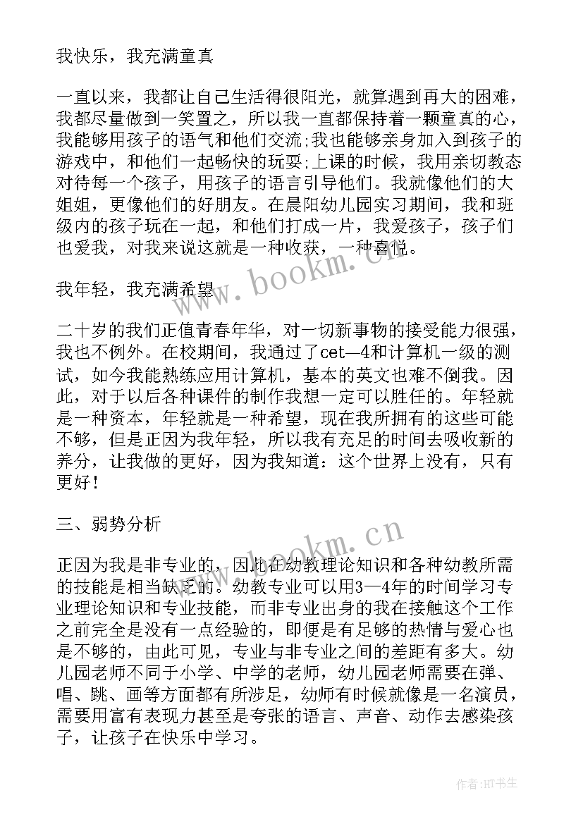 幼儿园教师班级合作方面的总结 幼儿园教师春季班级工作计划大班(通用5篇)