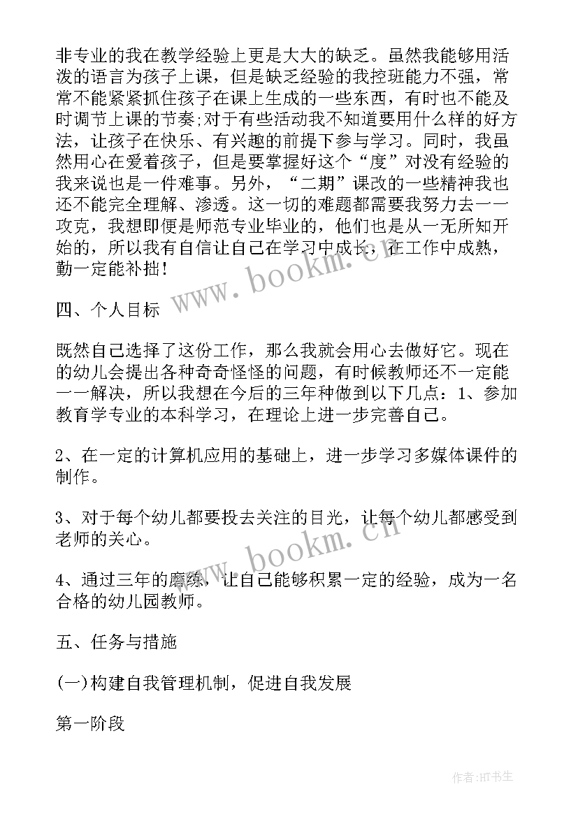 幼儿园教师班级合作方面的总结 幼儿园教师春季班级工作计划大班(通用5篇)