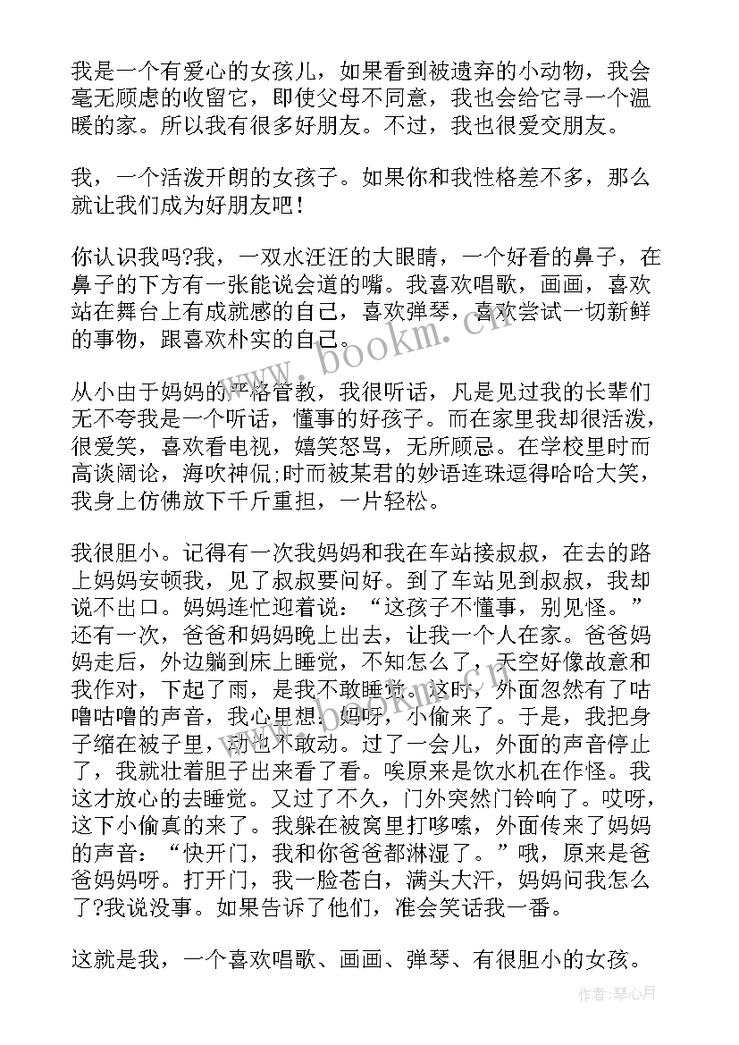 初中做自我介绍 初中生自我介绍(模板10篇)