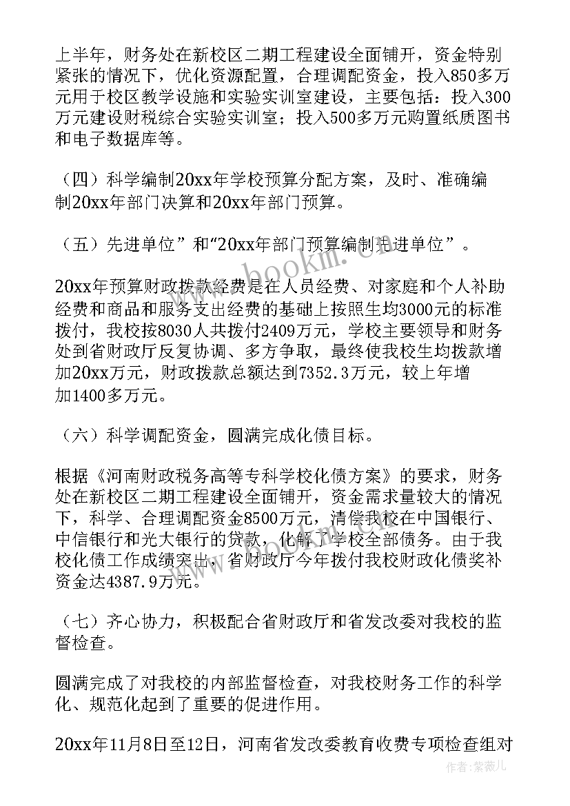 最新安全述职报告完整版(大全8篇)