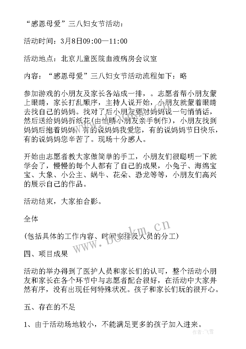 小学三八感恩活动新闻稿件(优秀5篇)