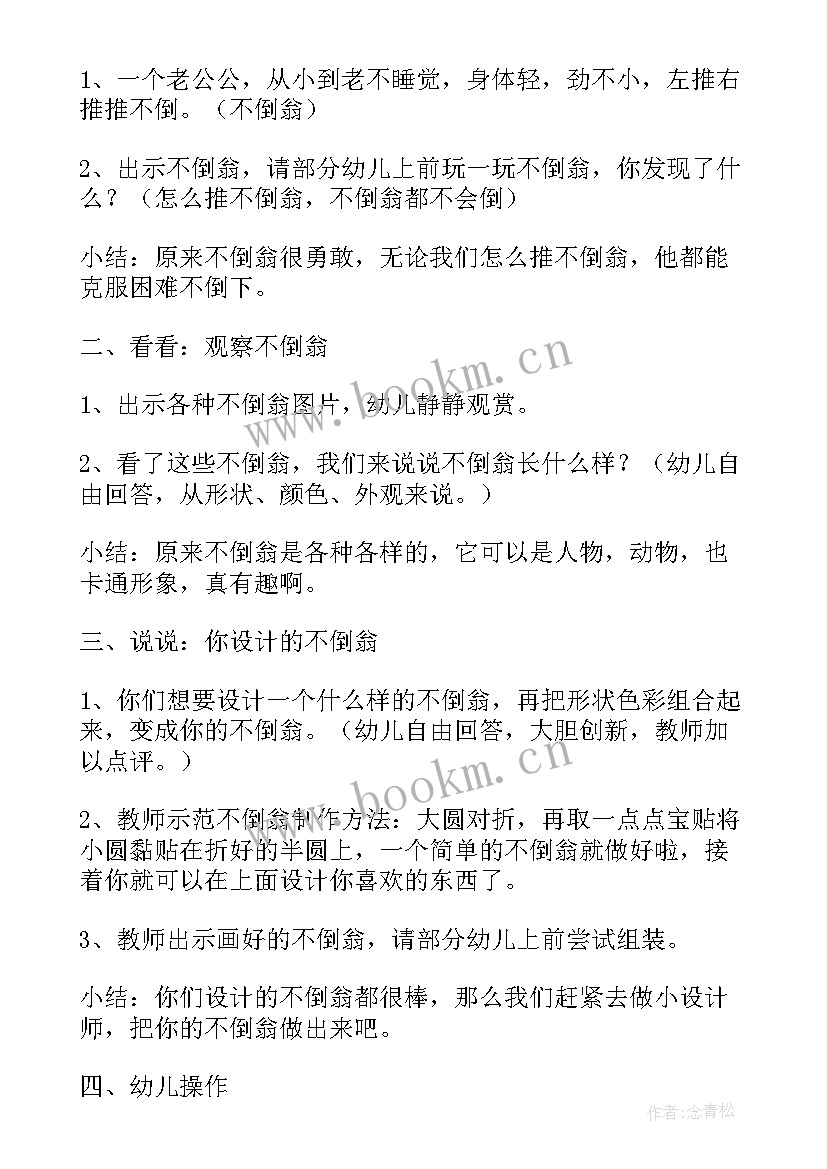 幼儿园小班爱妈妈活动教案(通用7篇)