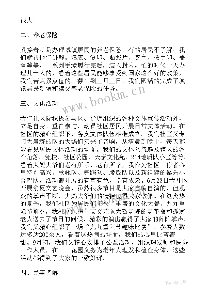 2023年路政人员述职报告(通用10篇)