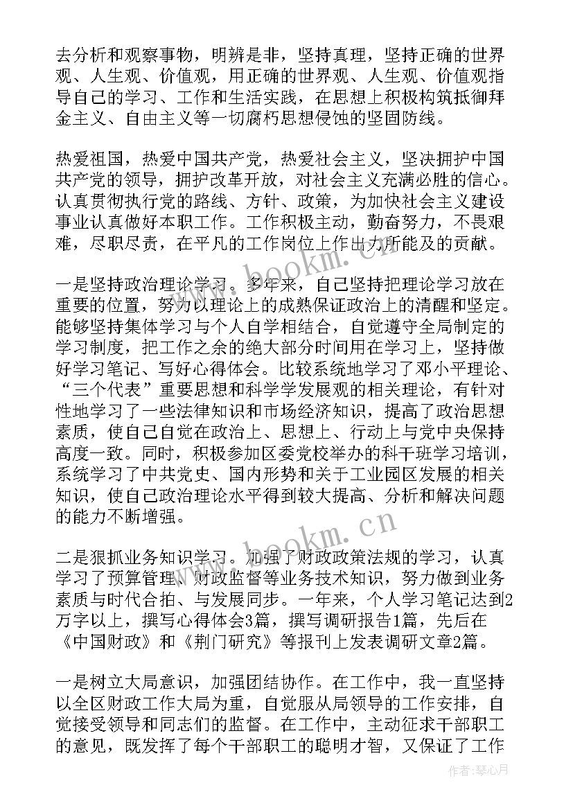 2023年路政人员述职报告(通用10篇)