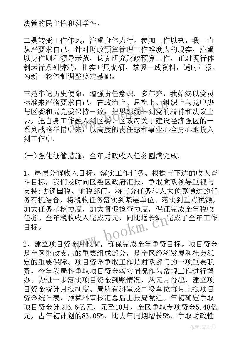 2023年路政人员述职报告(通用10篇)