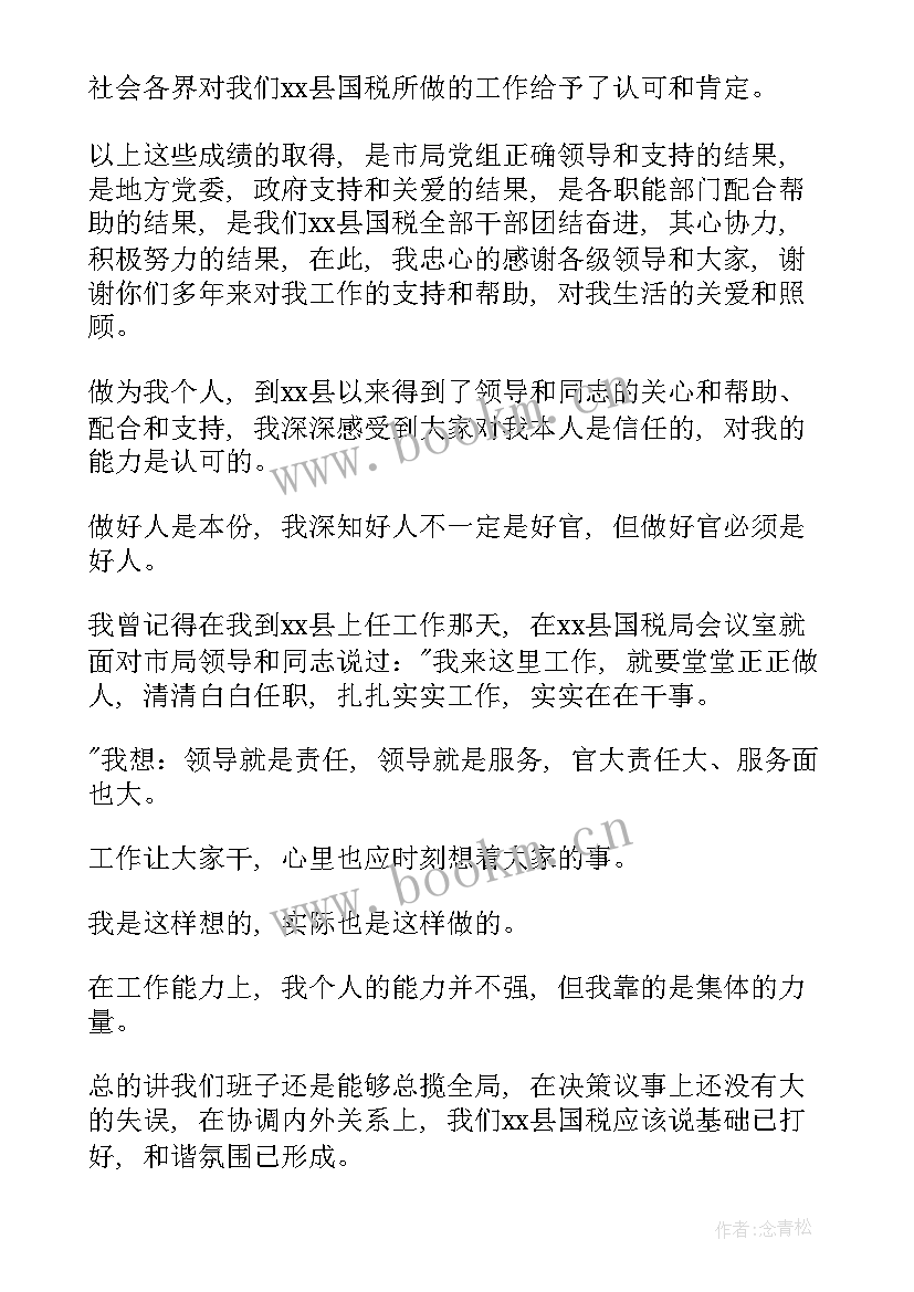 最新公务员自查自纠报告及整改措施 公务员辞职报告(汇总10篇)