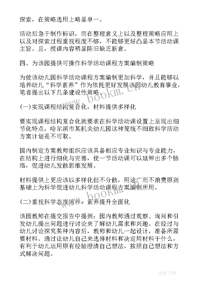 最新小学美术活动设计方案(精选7篇)