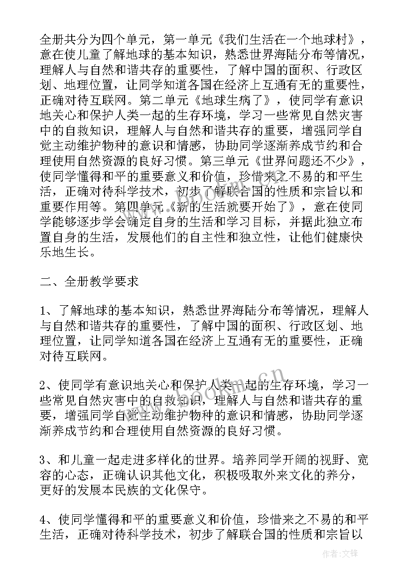 最新小学美术活动设计方案(精选7篇)