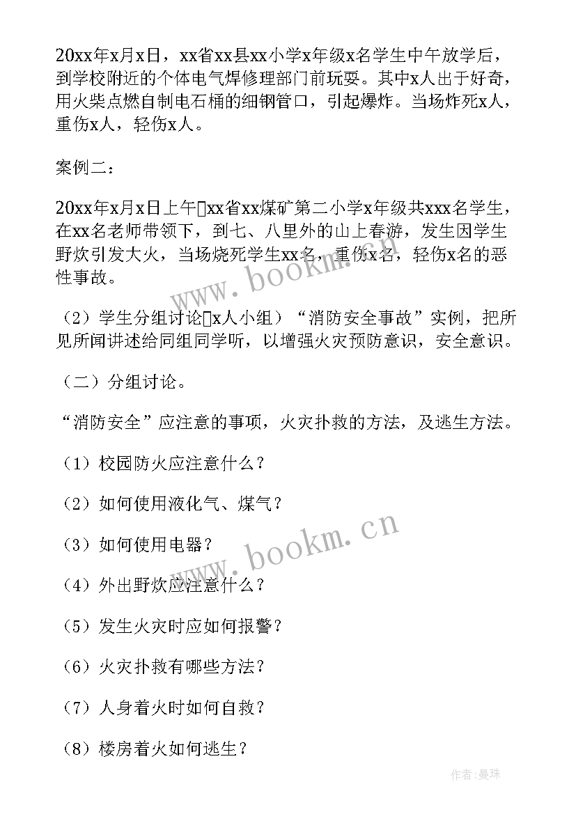 最新幼儿园中班教案详案(通用6篇)