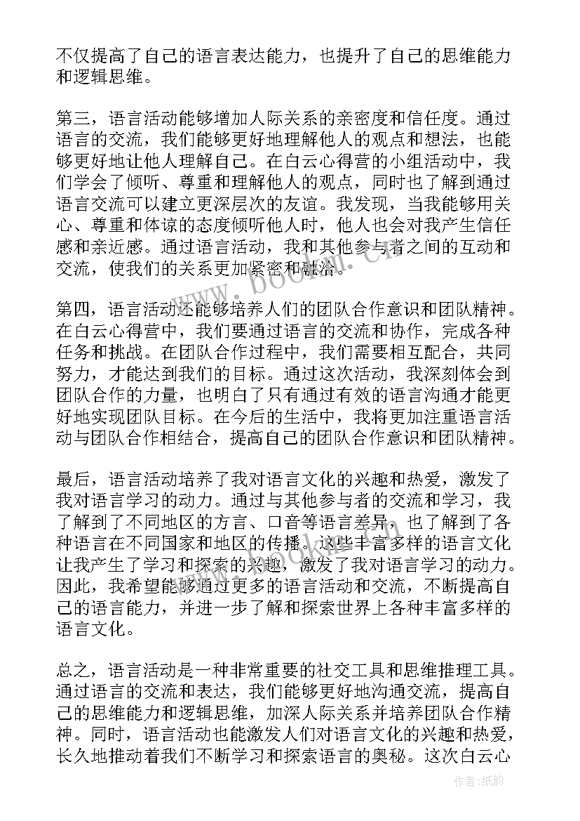 最新大班语言赋端午教案(汇总5篇)