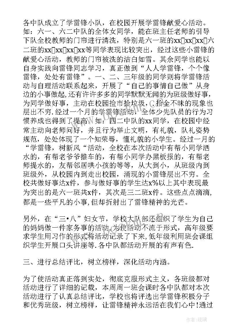 小学二年级六一节活动总结 小学二年级班级活动总结(精选5篇)