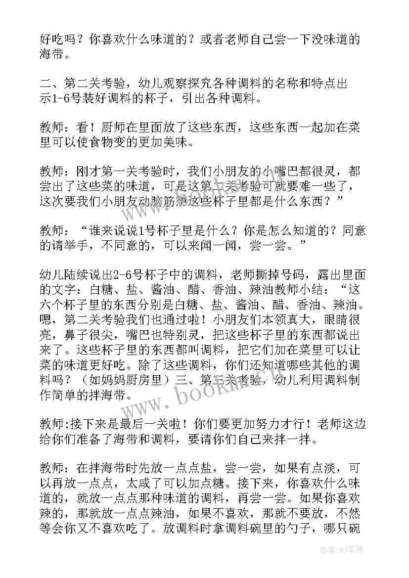 2023年幼儿园大班科学活动 幼儿园大班科学活动方案(通用5篇)