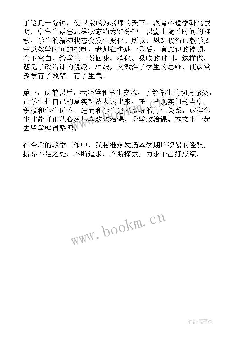 最新一年级语文口耳目教学反思优点不足 初一上学期英语教学反思(模板5篇)