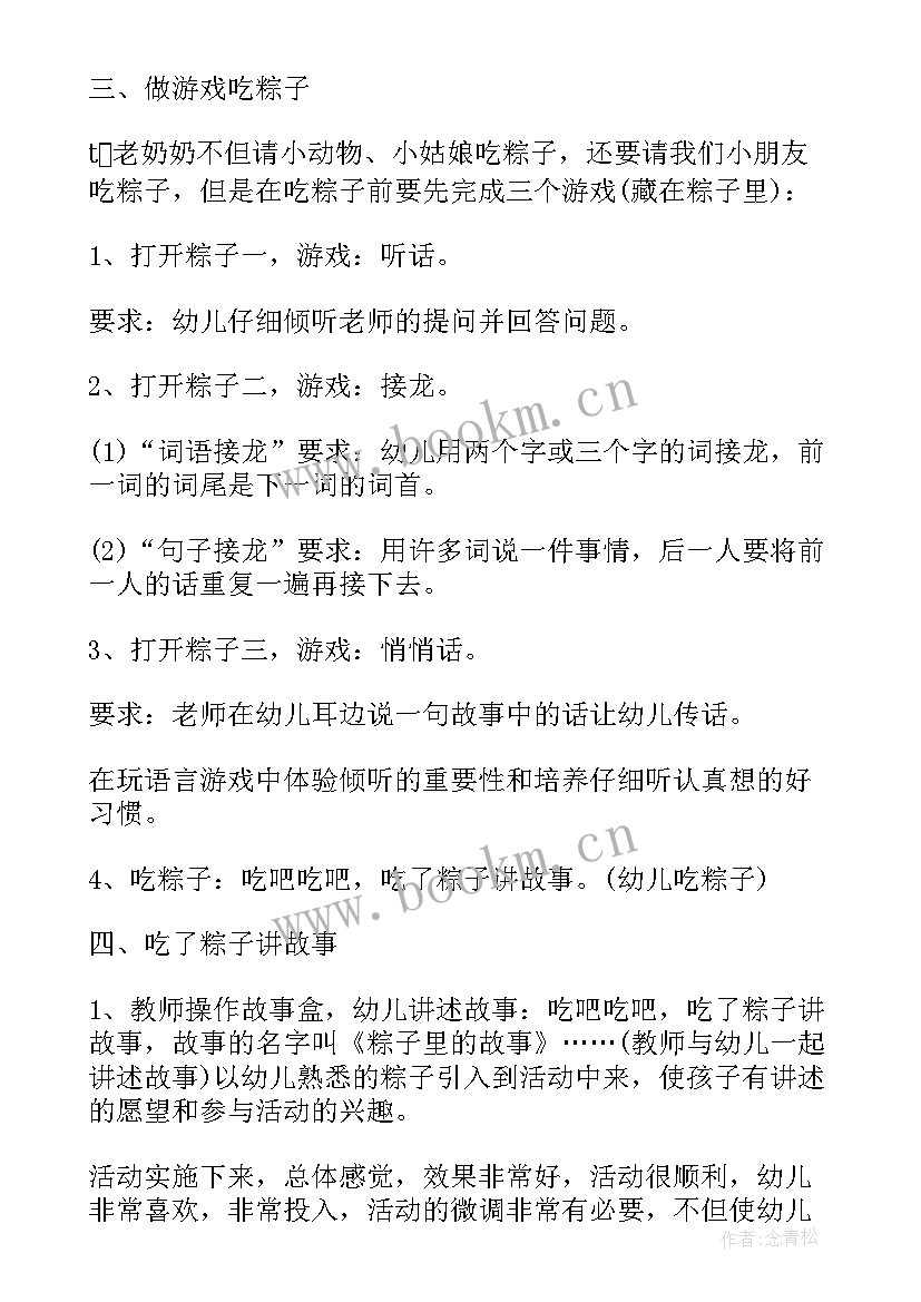 语言爱心树教案反思(通用5篇)