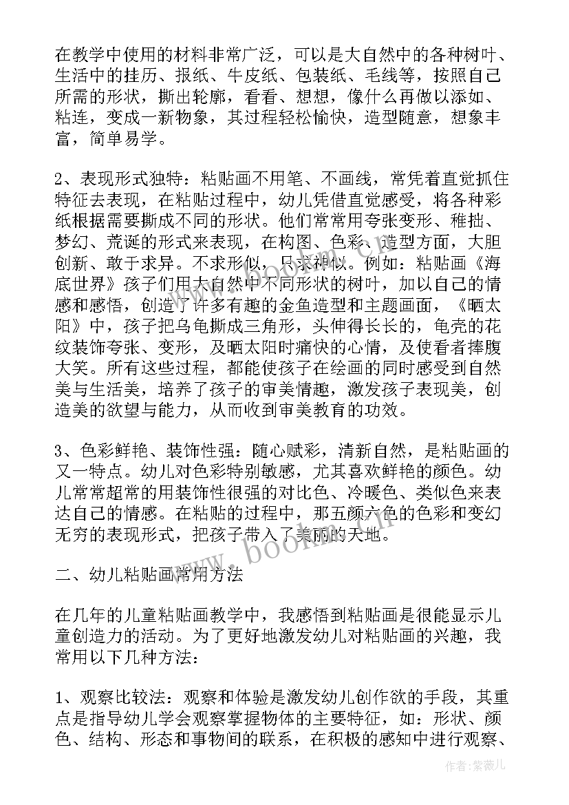 2023年向日葵粘贴画教学反思 有多少粘贴画的教学反思(汇总5篇)