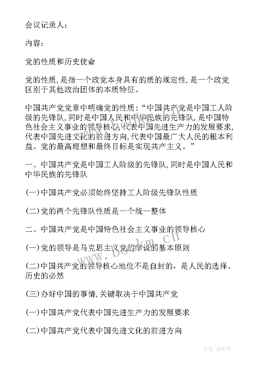 2023年村级述职报告(大全5篇)