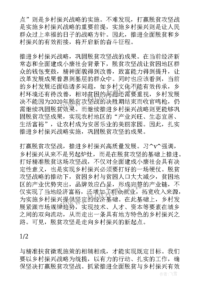 最新申论文化类 乡村文化申论(实用6篇)