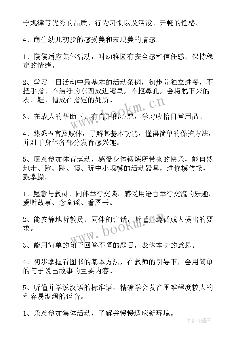 2023年幼儿园小班秋季学期计划内容 幼儿园小班秋季学期班务工作计划(模板5篇)