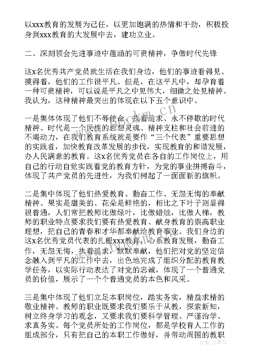 最新卫生先进事迹报告会讲话材料(模板5篇)