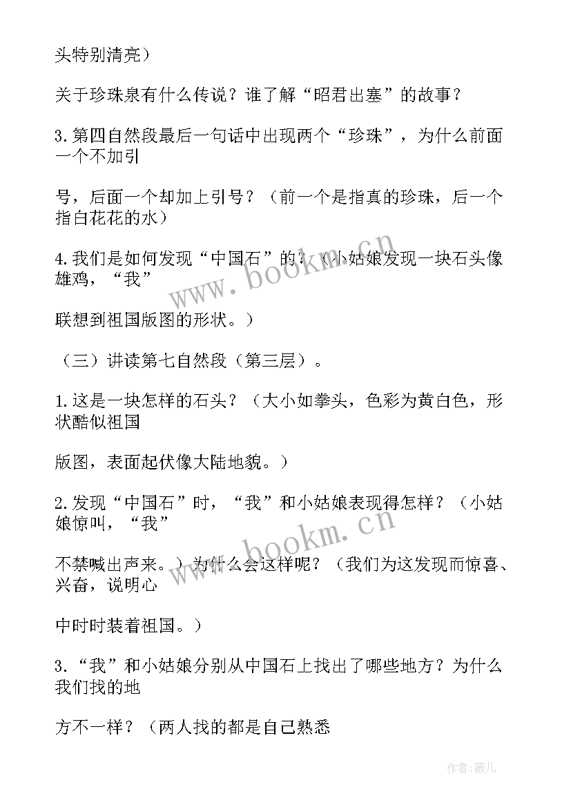 中国美食教学反思不足之处(优秀8篇)