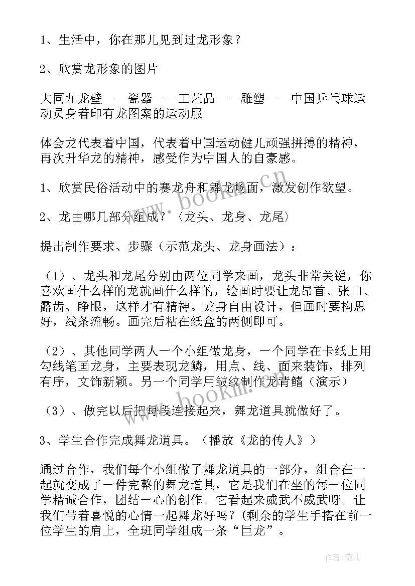 中国美食教学反思不足之处(优秀8篇)