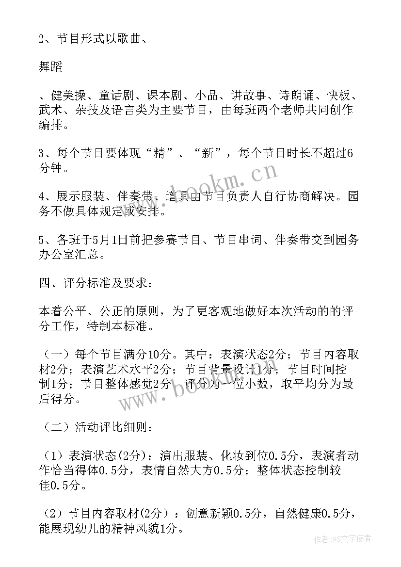 幼儿园无烟日活动方案及总结 幼儿园庆六一文艺汇演的活动方案(精选5篇)