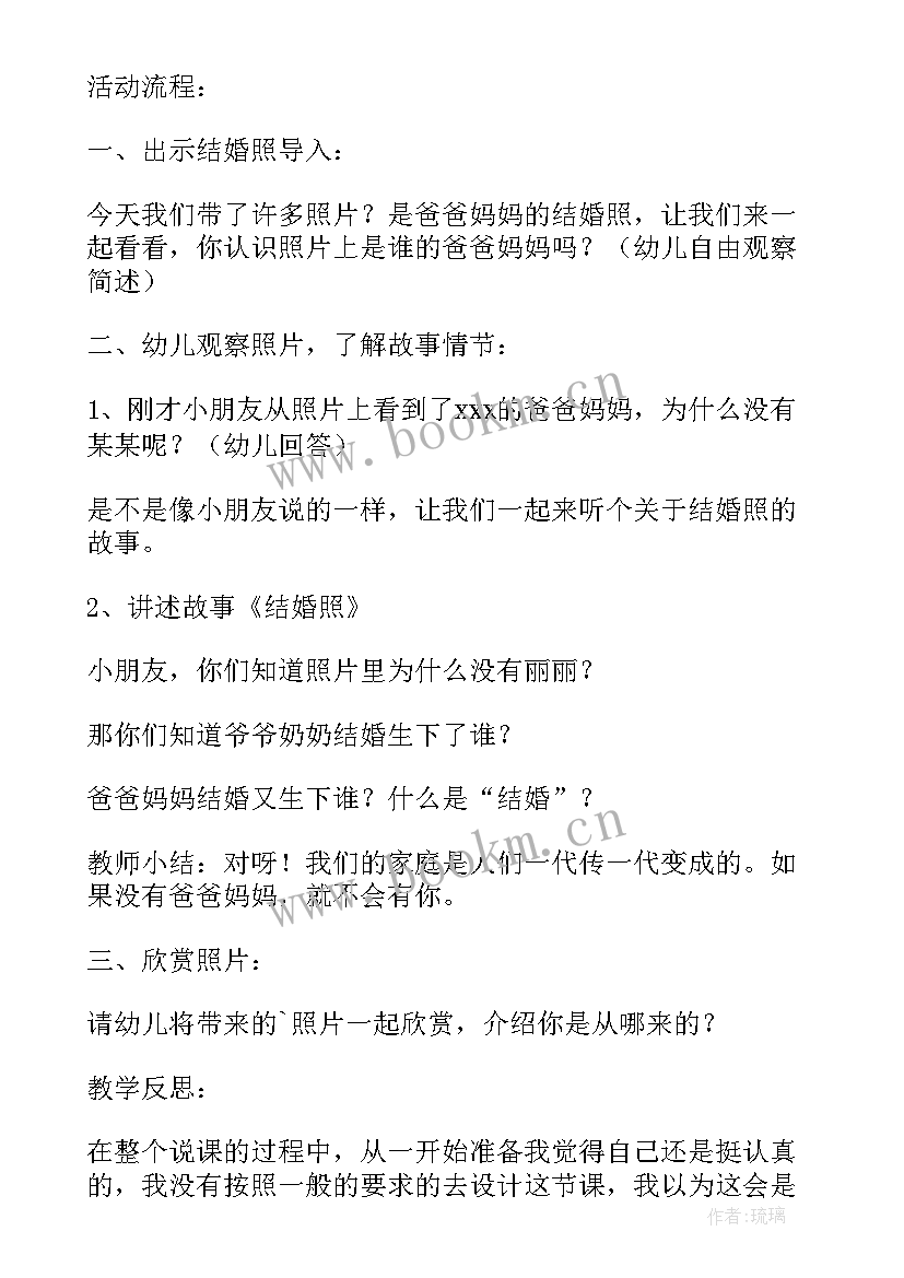 小班玩具真好玩教学反思总结 小班社会教案及教学反思电动玩具真好玩(汇总5篇)