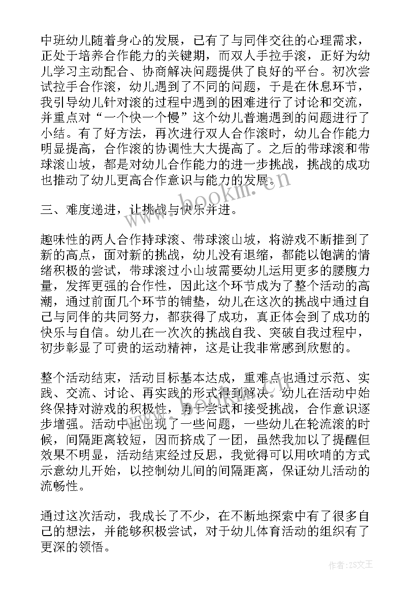 最新幼儿园教学反思教研方案(优质7篇)