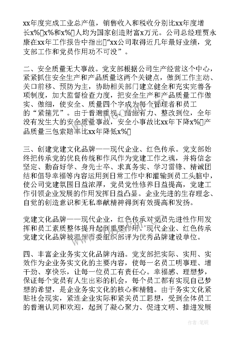 2023年公司年度业绩总结报告 证券公司年终总结(大全7篇)