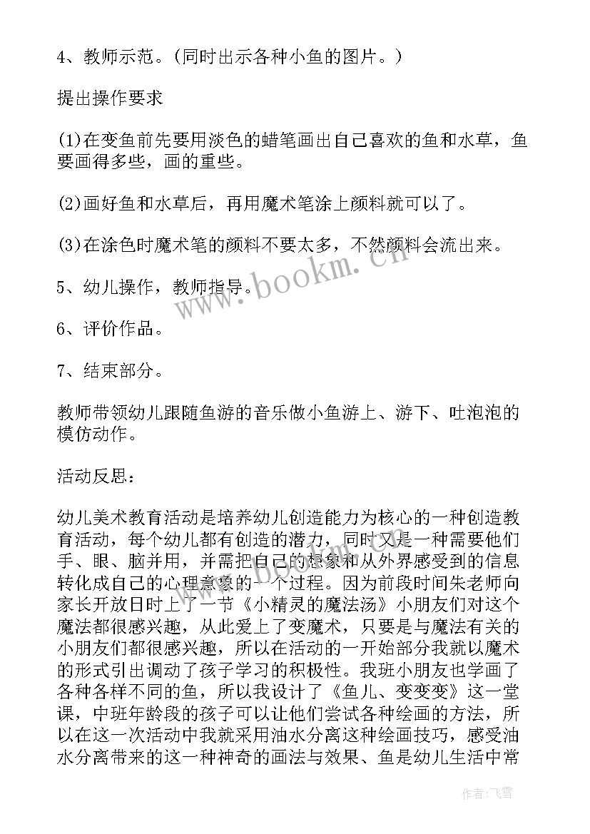 节奏儿歌教案及反思(优质5篇)