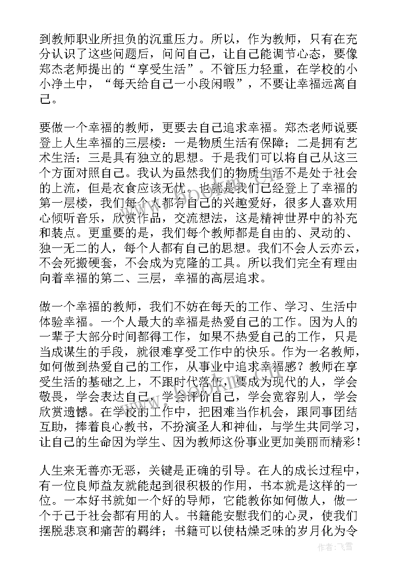 高中生心得体会(通用5篇)