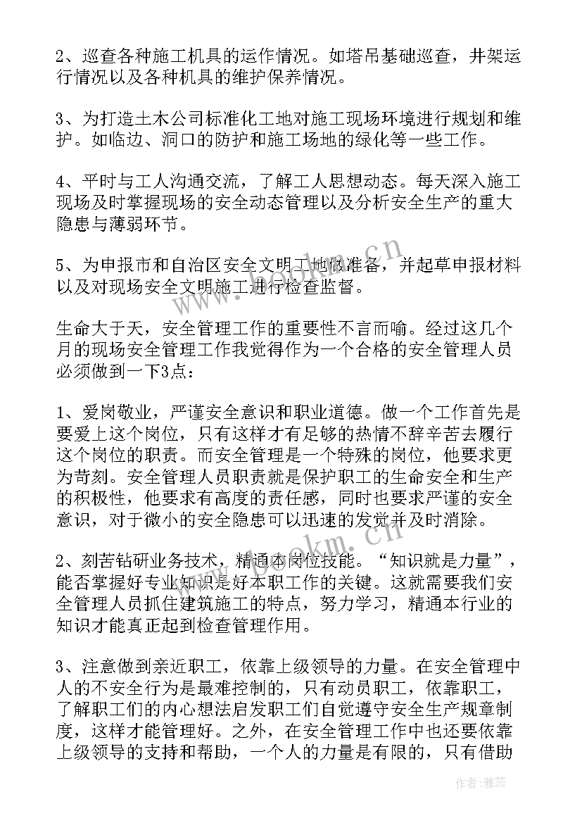 最新工厂又精辟的个人述职报告(优质9篇)