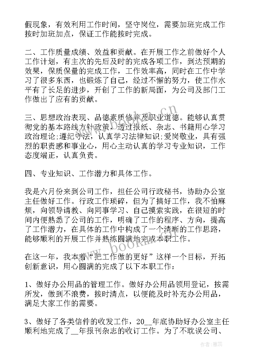 最新工厂又精辟的个人述职报告(优质9篇)