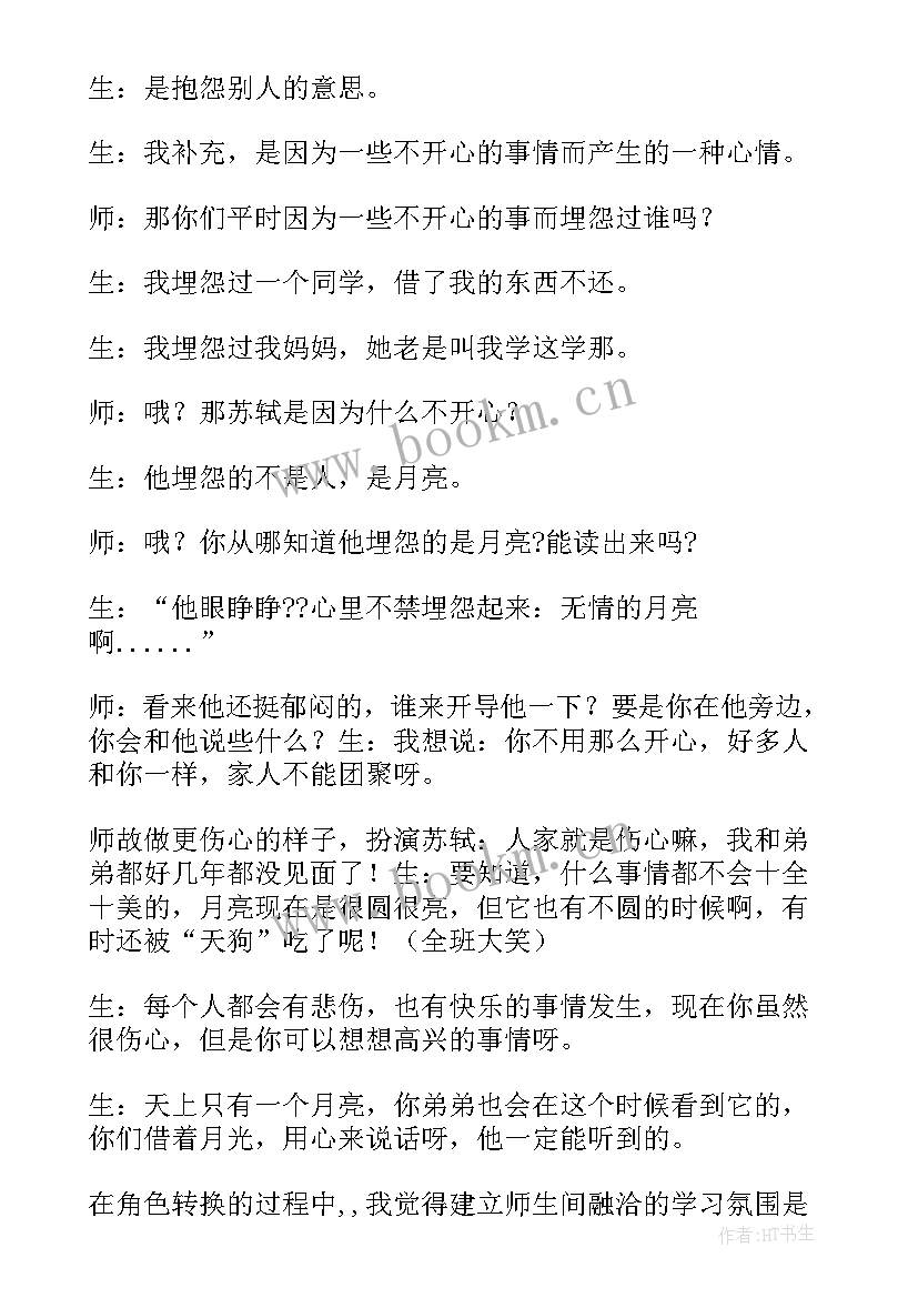 2023年快乐农夫教案幼儿园(优秀7篇)