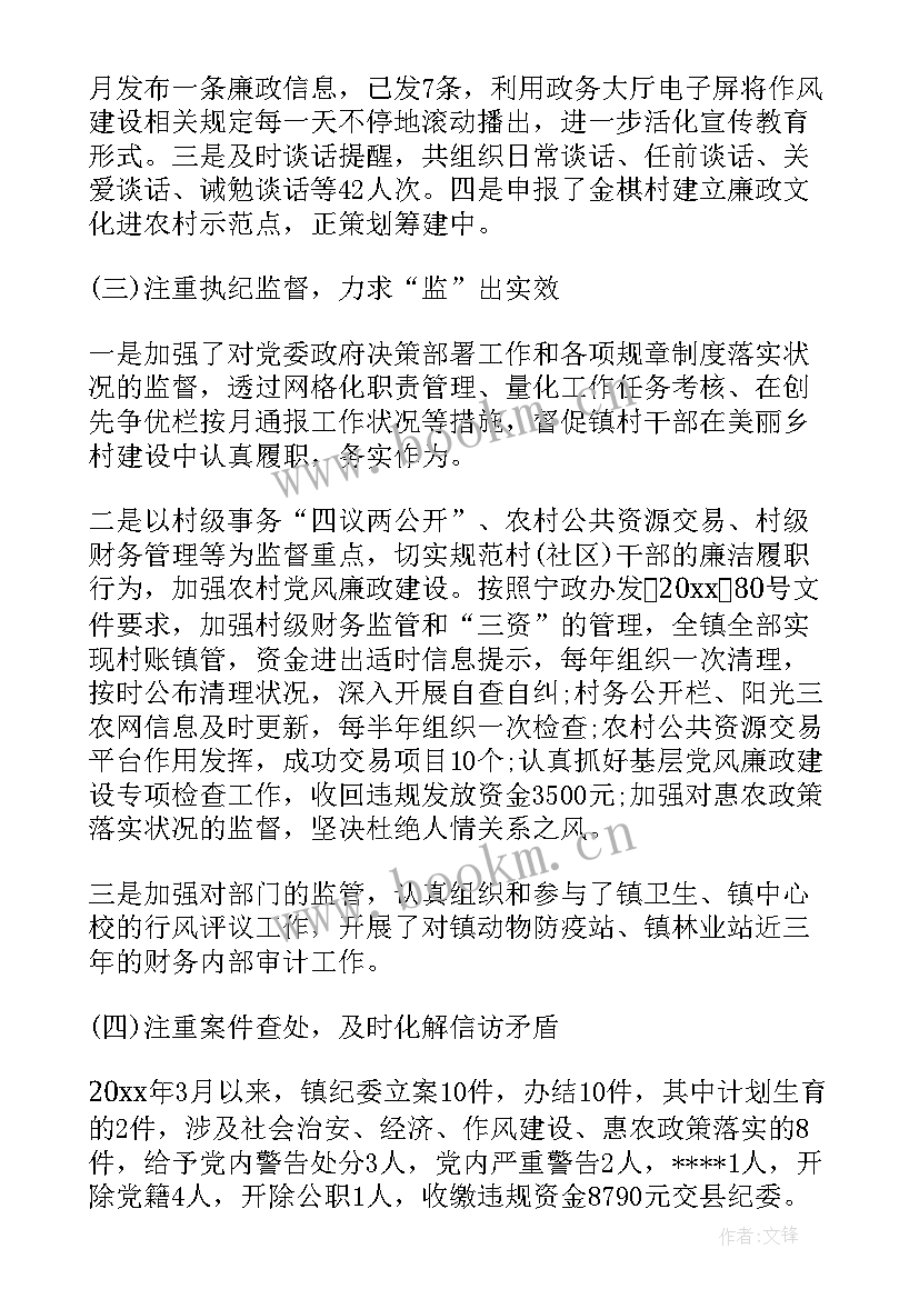 最新述职述廉报告 述职述廉报告述职述廉报告(大全8篇)