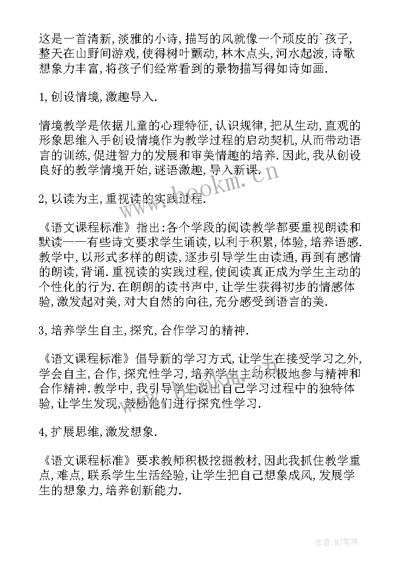 兔宝宝教案(精选5篇)