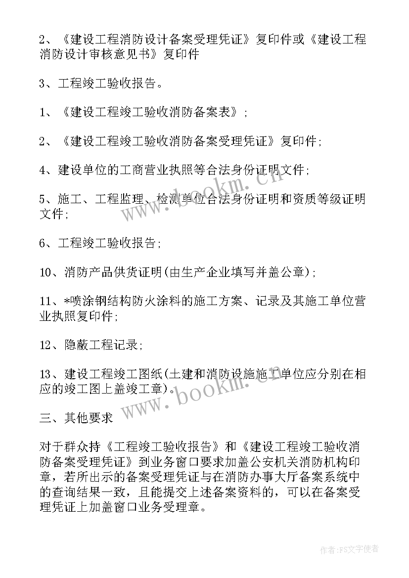 工程竣工验收报告(模板9篇)