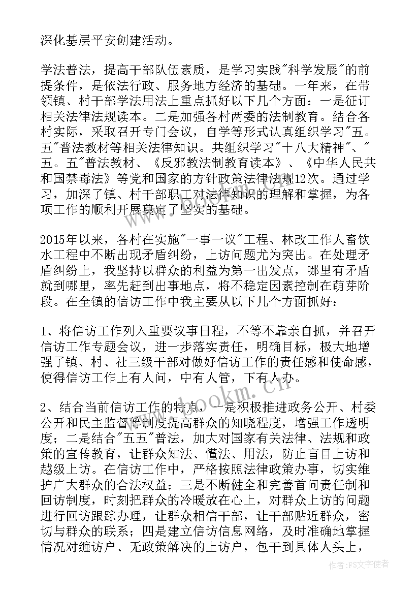 2023年村综治维稳工作总结 综治维稳的述职报告(优秀5篇)